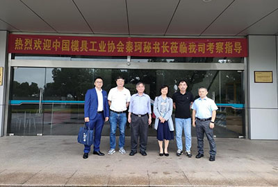 群基精密-中國模具工業(yè)協(xié)會秘書長秦珂、中...