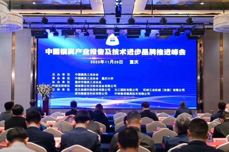 慶祝群基精密榮獲年度優(yōu)秀模具制造、成形設(shè)...